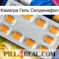 Камагра Гель Силденафил cialis3